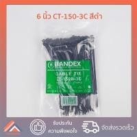 ราคา สายรัด เคเบิ้ลไทร์ ขนาด 6 นิ้ว ยี่ห้อ BANDEX เบอร์ 150 สีดำ สีขาว cable tie (790692880)