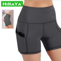 ราคา HIKAYA กางเกงออกกำลังกายขาสั้นผู้หญิง กางเกงโยคะเอวสูง กางเกงออกกำลังกายผู้หญิง กางเกงกีฬาวิ่งขาสั้นมีกระเป๋าข้าง (1234020345)