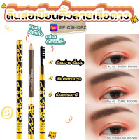 ราคา EPICSHOPZ แท้ ส่งไว ดินสอเขียนคิ้ว ลายเสือดาว Sivanna Colors Eyebrow Pencil SE003 (15111341888)