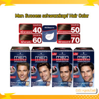 ราคา Men Success schwarzkopf Hair Color ครีมปิดผมขาว แบบไม่มีแอมโมเนีย เมนซัคเซส (20553047301)