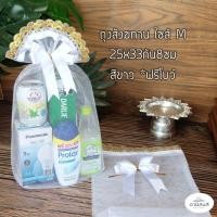 ราคา แพค10ใบ ฟรีโบว์ พร้อมส่ง ถุงสังฆทานสีขาว ถุงใส่สังฆทานก้นเหลี่ยม สีขาว ถงตาข่ายสำหรับจัดสังฆทาน มี4ไซส์ ถุง โบว์ By Anisong (18422494396)