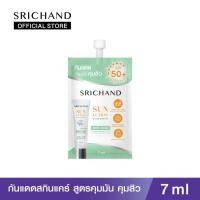 ราคา กันแดด Srichand Sunlution Skin Whitening Anti Acne Sunscreen Luminescence Fabulous UV Shield กันแดดศรีจันทร์ ครีมกันแดด SPF50 PA (19482886934)