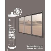 ราคา ซิลิโคน ไอยา IYA ซิลิโคนแท้100 หลอดเดียวเอาอยู่ (14097343415)