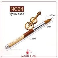 ราคา พู่กันปั้นอะคริลิคเล็บ พร้อมส่งทุกวัน พู่กัน Kolinsky คุณภาพสูง ใช้ต่อต่ออะคริลิค ปั้นอะคริลิค พู่กันขนจริง ไม่ใช่ขนสังเคราะห์ Acrylic Nail Brush (15324887126)