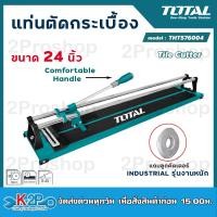 ราคา Totalแท่นตัดกระเบื้อง 24 นิ้ว 60ซม รุ่น THT576004 Tile Cutter ที่ตัดกระเบื้อง เครื่องตัดกระเบื้อง (16778102406)