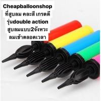 ราคา ที่สูบลมลูกโป่ง คุณภาพดี ราคาถูก ที่สูบลูกโป่ง ที่สูบลม ลูกโป่ง ที่เป่าลูกโป่ง (3663036086)
