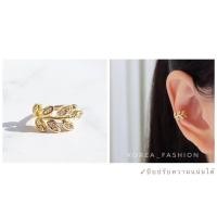 ราคา Ear cuff Premium เอียร์คัฟต่างหูแบบเกี่ยวหู หนีบหู คล้องหู สำหรับคนไม่เจาะหู (19588857883)