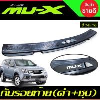 ราคา MU X กันรอยท้าย สีดำ ชุบ Isuzu mu x Mux 2014 2015 2016 R (19561082955)