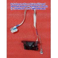 ราคา ตัวรับสัญญาณรีโมท สายไฟ Remote Receiver KeySwitch TV LG รุ่น 55UH615T (20855035057)