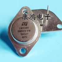 ราคา หลอดควบคุมแรงดันไฟฟ้าซีลทอง LM338K TO 3ของแท้ใหม่ LM338แรงดันไฟฟ้า5A (13789406773)
