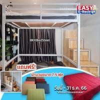 ราคา เตียง2ชั้น ข้างล่างโล่ง บันไดลิ้นชัก ทำจากเหล็กกล่องขนาด 2x2 นิ้ว ลิ้นชักโครงเหล็กและไม้ยางพารา สวย ทน แข็งแรง (20383223788)