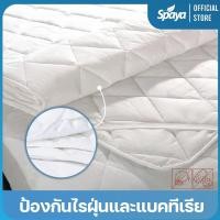 ราคา Spaya ผ้ารองกันเปื้อน ผ้ารองกันเปื้อนเกรดโรงแรม ผ้ารองกันเปื้อน 3 5ฟุต ผ้ารองกันเปื้อน 5ฟุต ผ้ารองกันเปื้อน 6ฟุต ผ้ารองกันเปื้อนเตียง (7572865579)