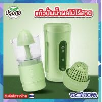 ราคา แก้วปั่นน้ำผลไม้แบบพกพา Alectric Juicer Blender รุ่น A JB1 รับประกัน 3 ปี (21001809668)