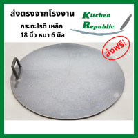 ราคา กระทะทำโรตี กะทะทอดโรตี โรตีสายไหม เครป ขนาด 14 24 นิ้ว ราคาโรงงาน ทำจากเหล็ก แบบเดียวกับที่ทำขาย (5122742673)