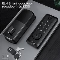 ราคา ELH Smart Digital Door Lock L100 (20731465341)