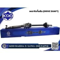 ราคา เพลาขับ KDD MAZDA 3 63746375 (17052114920)