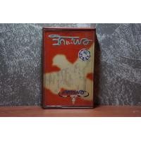 ราคา คาราบาว แอ๊ด คาราบาว เทปคลา สเซ็ท (19451938663)