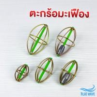 ราคา ตะกร้อมะเฟือง วิ่งเปล่าวิ่งตะกั่ว 1 ชิ้น ตะกร้อวิ่งมะเฟือง ตะกร้อตกปลา ตะกร้อวิ่ง ตะกร้อมะเฟือง ตะกร้อวิ่งตะกั่ว (18383314838)