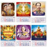 ราคา ปฎิทินชุดภาพมงคล พระพุทธรูป 6 ภาพ ขนาดใหญ่ 15 5 x 21 5 นิ้ว ปฏิทิน2567 เเขวนผนัง บอกวันพระไทยจีน ข้างขึ้น ข้างแรม (21097500639)