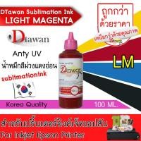 ราคา DTawan น้ำหมึก EPSON ซับลิเมชั่น SUBLIMATION KOREA QUALITY คุณภาพสูง ให้งานพิมพ์ลงวัสดุได้สีสด คมชัด ติดทนนาน ไม่ซีดจาง สำหรับปริ้นเตอร์อิงค์เจ็ท EPSON (3322786712)