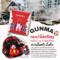 ราคา กระเป๋าใส่เหรียญ กระเป๋า ใส่เหรียญ (20615977296)