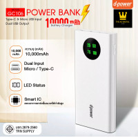 ราคา d power แบตเตอรี่สำรอง 10000 mAh พาวเวอร์แบงค์ Power Bank รุ่น GC106 มอก 2879 2560 รับประกัน 1 ปี BY THEAODIGITAL (16358569871)