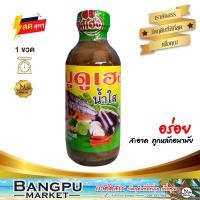 ราคา รวมมิตร บูดูน้ำข้น บูดูน้าใส น้ำบูดูสายบุรี อาหารพร้อมทาน หลายขนาด น้ำบูดูปัตตานีบูดูบูดูสายบุรีอาหารฮาลาลน้ำบูดูน้ำบูดูใต้ (17462716193)