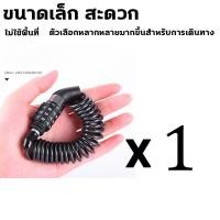 ราคา แค่มีล็อค หมวกกันน็อคไม่หายอีกต่อไป สายล็อคอเนกประสงค์ เหมาะสำหรับจักรยาน รถจักรยานยนต์ หมวกกันน็อค ประตู ฯลฯ สายล็อคจักรยาน ที่ล็อคมอไซค์ อุปกรณ์จักรยาน สายล็อคหมวกกันน็อค สายล็อค ล็อคจักรยาน (204964