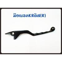 ราคา มือเบรค ข้างขวา R KAWASAKI KR 150 สีดำ งานเกรด AAA (11429690407)