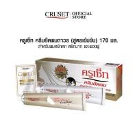 ราคา ครูเซ็ท ครีมยืดผมแบบถาวร กล่องสีทอง ครีมยืดผมแข็งแรง ครีมยืดผมหยิก หยักศก ผมชี้ฟู 60มล 170 มล (17288930939)