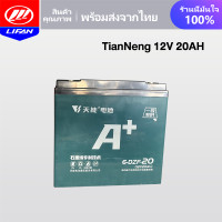 ราคา LIFAN OFFICIAL แบตเตอรี่แห้ง CHAOWEI แบตเตอรี่ตะกั่วกรด CHILWEE TianNeng แบตเตอรี่12V12ah 20ah อะไหล่ แบตเตอรี่จักรยานไฟฟ้า รถสามล้อไฟฟ้า 48V (19676980668)
