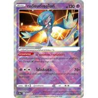 ราคา Pokemon Radiant Single Card อันธการลวงตา การ์ดโปเกมอน เรเดียนต์ แยกใบ เซอไนท์ ฮากาเนล ฮิซุย โอนิวลา โปเกมอน (15749766291)