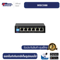 ราคา Watashi WSC088 Switch Hub 4 Port AI PoE 2 Port Uplink Switch (20757119117)
