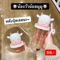 ราคา แก้วน้ำพลาสติก มีฝาปิด ลายน่ารักๆ พร้อมส่ง (17546493990)