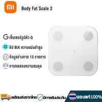 ราคา Xiaomi Mi Body Composition Scale 2 เครื่องชั่งน้ำหนักดิจิตอล รับน้ำหนักได้ถึง150kg หน้าจอ LED (14254205122)