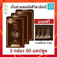 ราคา ของแท้100 พร้อมส่งทันที ถั่งเช่า ชุด 3 กล่อง แถมฟรี กาแฟถั่งเช่า 3 ซอง ถั่งเช่า ผสม มัลติวิตามินบี Donutt Cordyceps Plus Multivitamin B (1928892267)