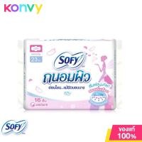ราคา Sofy ผ้าอนามัย Cooling Fresh Slim Wing 23cm x 14pcs โซฟี คูลลิ่ง เฟรช สลิม ผ้าอนามัยสูตรเย็น สำหรับกลางวัน แบบมีปีก 23 ซม (19992108351)
