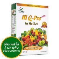 ราคา HI Q PRO ไฮคิวโปร พร้อมส่ง (12392301448)