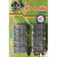 ราคา หัวอัดจารบี เฉพาะหัว 4 กลีบ VK 10ตัว แพ็ค GERMANY หัว4ปาก (909992879)