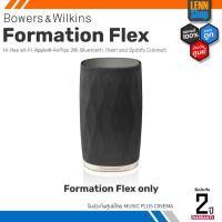 ราคา B W Formation Flex Wireless Speaker ประกันศูนย์ไทย ออกใบกำกับภาษีได้ LENNSHOP (18691628233)