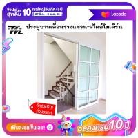 ราคา ประตูบานเลื่อนรางเเขวน สไตล์โมเดิร์น มี 3 ขนาด 8090และ100x200 ซม สินค้าครบชุด จัดส่งฟรี (20607582300)