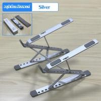 ราคา แท่นวางโน๊ตบุ๊ค ขาตั้งโน๊ตบุ๊คพกพา Notebook Laptop Stand ที่วางโน๊ตบุ๊ค ที่วางแล็ปท็อป (20429149115)