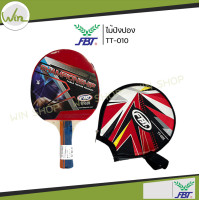ราคา ไม้ปิงปอง FBT รุ่น TT 210 HI MAX และ รุ่น TT 010 (20937825361)