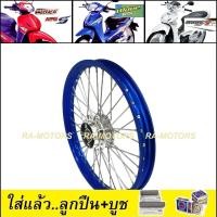 ราคา ชุดล้อ เวฟ125s ทุกรุ่น เวฟ125ไฟเลี้ยวบังลม วงล้อสีน้ำเงิน ดุมกลึง ซี่ลวดชุบ บูชดุม ชุดลูกปืน ยางนอก ยางใน อะไหล่แต่งเวฟ ของแต่งเวฟ ล้อโล (20456361151)