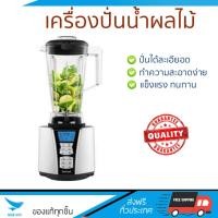 ราคา รุ่นใหม่ล่าสุด เครื่องปั่น เครื่องปั่นน้ำผลไม้ เครื่องปั่นน้ำผลไม้ TEFAL BL936E38 2 9 ลิตร TEFAL BL936E38 โถปั่นทนทาน ปั่นได้ละเอียดมาก ล้างทำความสะอาดง่าย เครื่องปั่นอเนกประสงค์ Blenders จัดส่งฟรีทั่