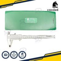 ราคา เวอร์เนียร์ KEIBA เวอเนียร์ มี 2 ขนาด 6 และ 8 เวอร์เนีย (8019658684)