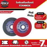 ราคา ใบสก๊อตไบร์ท แผ่นขัด ใบขัดสนิม ใบขัด จานขัดสก๊อตไบร์ท ลูกขัดสก๊อตไบร์ท ขนาด 4 นิ้ว (18688987969)