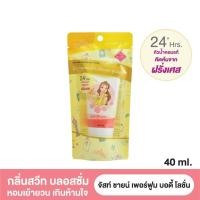 ราคา Ustar Just Shine Perfume Body Lotion มี 4 กลิ่น หัวเชื้อน้ำหอม กลิ่นติดทนค่ะ ขนาด 10มิล พร้อมส่งค่ะ (20546876746)