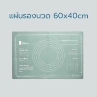 ราคา ไม้นวดแป้งซิลิโคน แผ่นรองนวดซิลิโคน มีให้เลือก 2 แบบ ไม้นวดแป้ง แผ่นรองนวดแป้ง ที่นวดแป้ง Rolling Pin (20432131221)