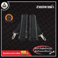 ราคา เสื้อตัดหญ้า สายสะพายเครื่องตัดหญ้า บ่าคู่ ตัดหญ้า เสื้อ สายสะพาย GX35 RBC411 NB411 (21039344607)